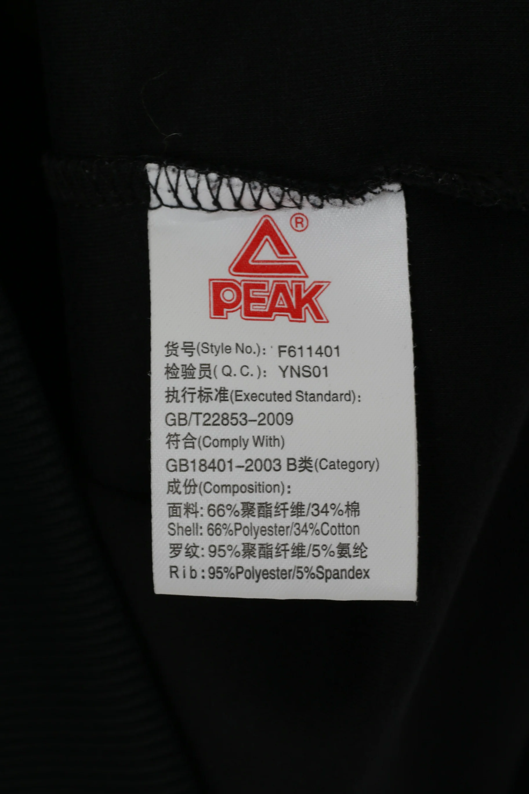 Fiba Peak Basketball Men 3XL (XL) Sweatshirt Black Shiny Full Zipper Sportswear Top - Image 6