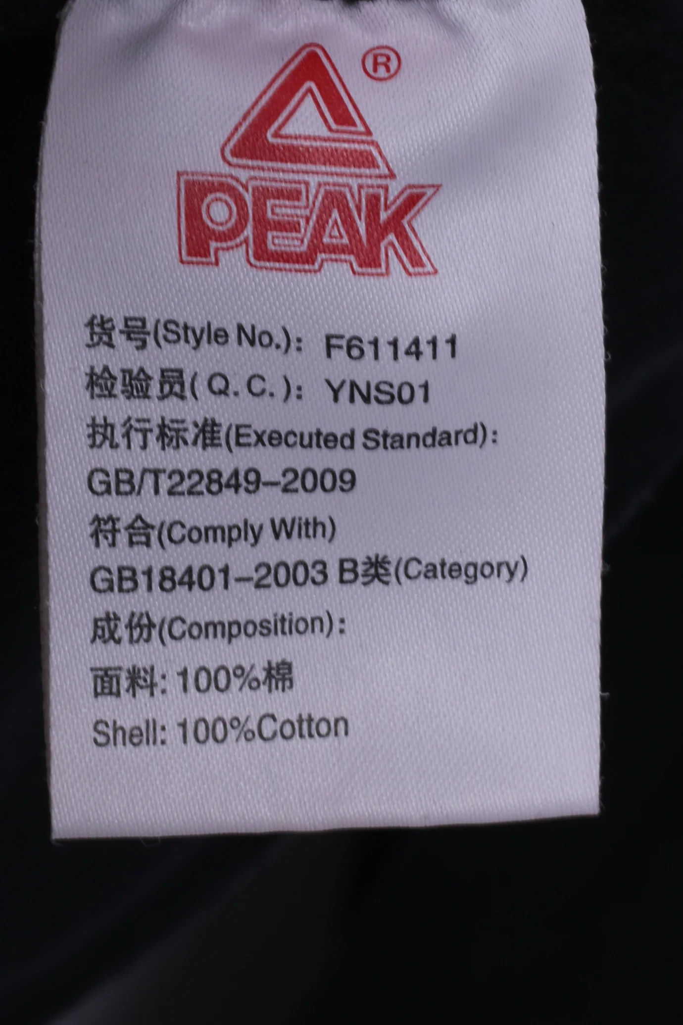 Peak Basketball Youth 3XL(Mens L) Graphic Shirt Long Sleeve Black Crew Neck - Image 5